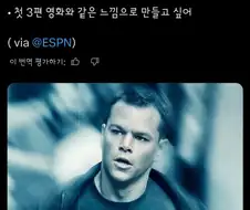 맷 데이먼, 새로운 [제이슨 본] 영화 제작 중