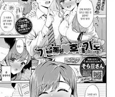 술김에 모텔가면 생기는 일.manga