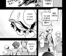 남자친구가 업그레이드 되었습니다.manhwa