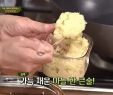 한국인의 마늘 한 큰술