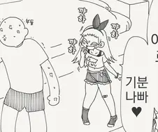 메스가키 참교육하는 만화