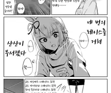 [말딸] 후지마사 마치의 중앙 도전.manhwa