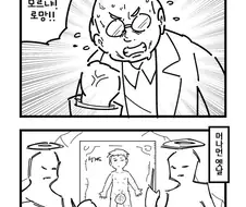 굳이 인간형으로 만들어야하나?.manga
