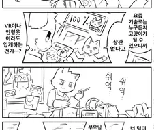 고양이 카페 알바하기 만화