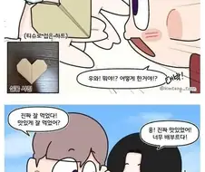 여자친구가 유치원 교사이면 겪는 일들