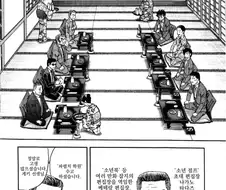거물 만화 연재를 거절하는 소년 점프.JPG