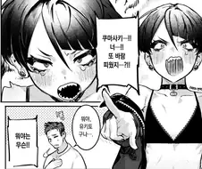 남친이 바람피우는? manhwa