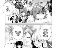 @)숙취에 시달리는 나츠하.manga