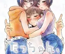 ㅎㅁ) 쌍둥이 남매랑 같이 지내는 럽코 만화 정실 확정!!
