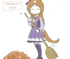 말딸) 엘... 만화