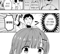 자신이 암컷이라는 것을 알게된 manhwa