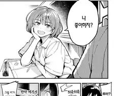 교실에서 5분만에 커플이 탄생한.manga