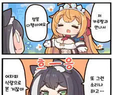 프리코네) 캬루 먹는 만화.manga