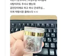 어르신 도와드리고 받은 사탕.jpg