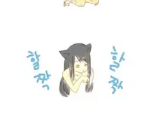 고양이 소녀 발가벗기는 만화