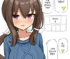 말딸_번역) 웬일로 푹신푹신 숍에 안 가는 아야베