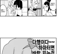 여장)바람피운걸 무마하기위해 여장하는.Manhwa