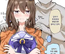 말딸) 착각한다고 만화