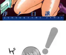 야한 만화 함부로 그리면 안되는 이유.jpg