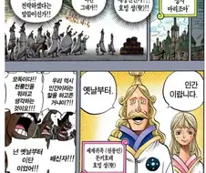 원피스) 다른 이도 아닌 그대가!!의 무서운 해석