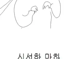 10년전 엉덩국의 만화 ^,^