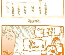 알고보니 집ㅇㅆ움이었던 만화.
