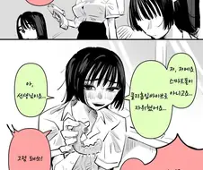 백합)수업시간에 진동소리가 울리는 만화