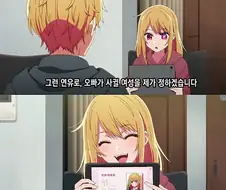 최애의 아이) 새언니를 찾는 루비