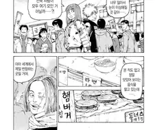 천국대마경)이 만화의 매력중 하나