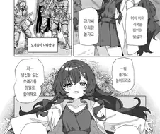 흑심을 품고 접근한 도적들을 응징하는 미소녀 마법사