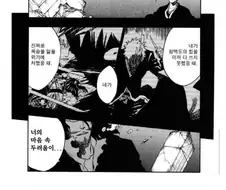 블리치 체인소맨 엔딩 버전