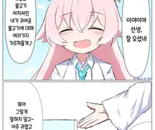 블루아카)호시노 아저씨의 물고기 교실 1~4화.manwha