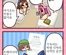 말딸) 우라라, 킹 만화