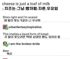 치즈는 그냥 빵처럼 자른 우유임