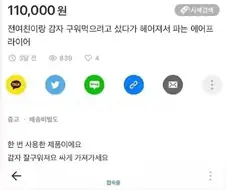 중고거래 거절사유