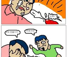 성교육 만화 - 8.성기의 크기