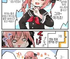 호모) 보추.manga