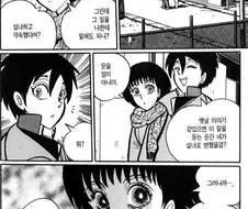 설녀를 만나는 만화.manhwa