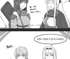 [소전 만화]엘리트 찐따들