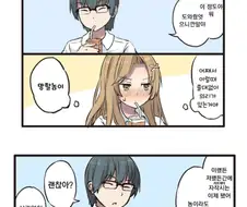 약점 잡힌 manhwa