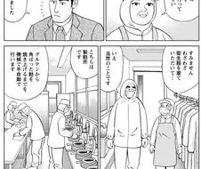 곤약인간) 작가가 좋게도 나쁘게도 비범하다고 느껴진 지점