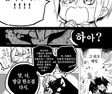 악마와 성가대 소년 MANGA