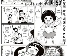 오빠를 위해 15년간 존버한 여자아이 .manwha