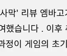 IGN이 붉은사막 리뷰를 다시 할 가능성이 생김