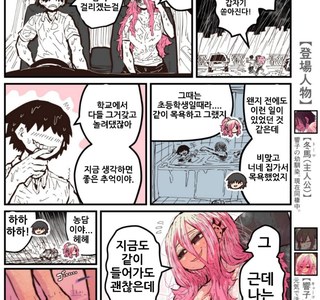기승전 섹 ㅅ로 끝나는 커플.manhwa