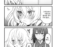 걸판) 백합) 다들 적당히 레즈세 납부하고 가라.manga