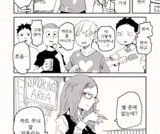길에서 만난 누나의 SNS에 코디 물어보는 만화.manhwa