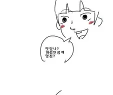 빵 점수 매기는 만화
