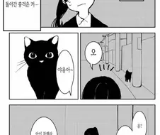 실연 당한 여사원 manhwa.