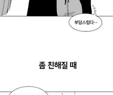 아싸 여고생과 인싸 여고생.manhwa